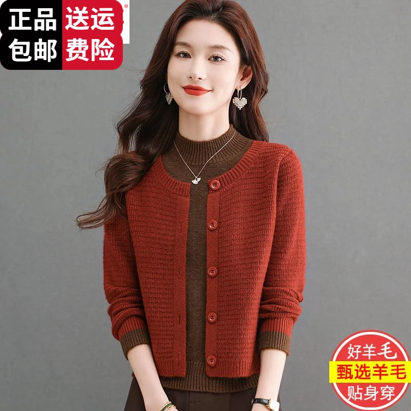 恒源祥集团彩羊女秋冬新款羊毛衫假两件针织打底衫小个子外穿毛衣