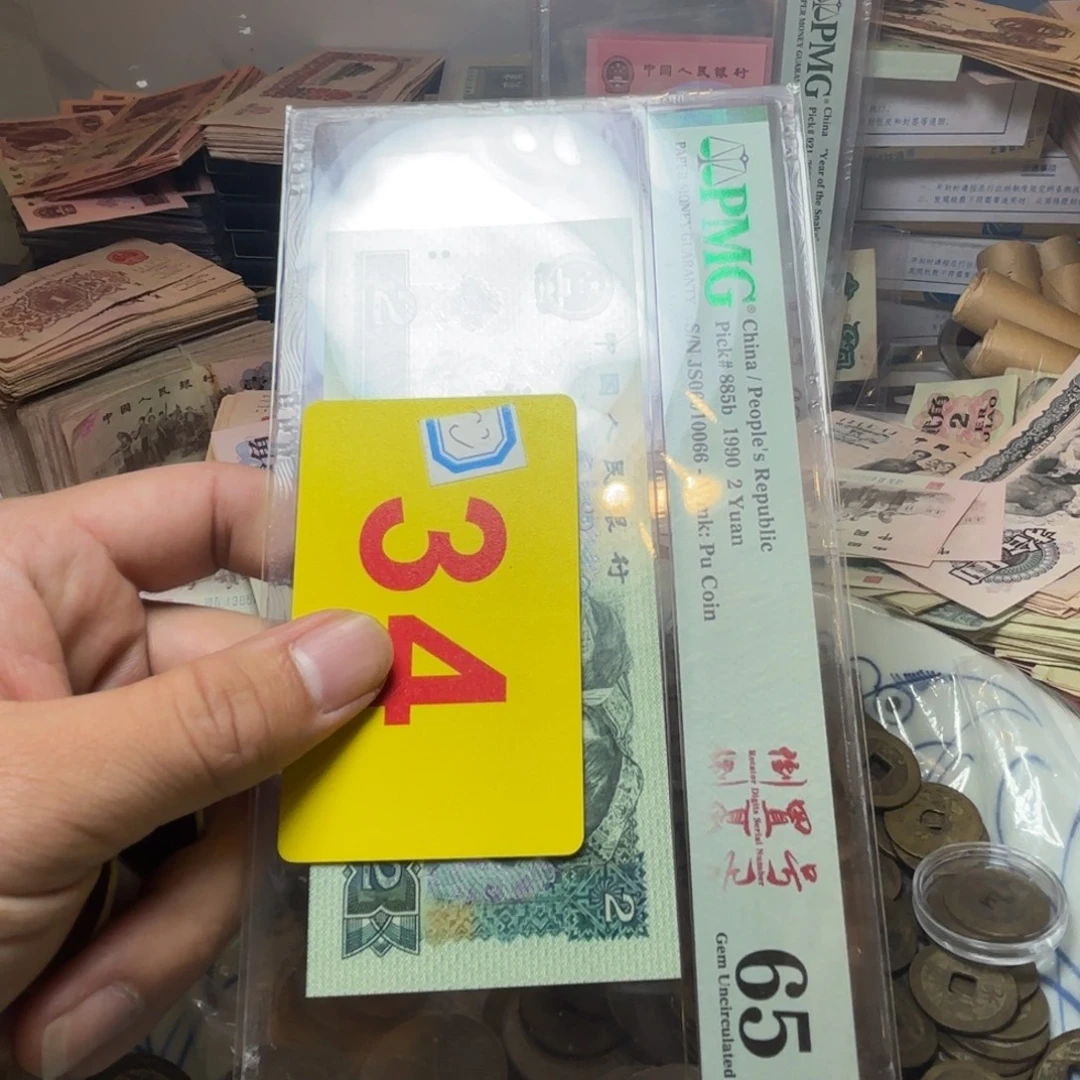 传***承退市纸币硬币品相如图