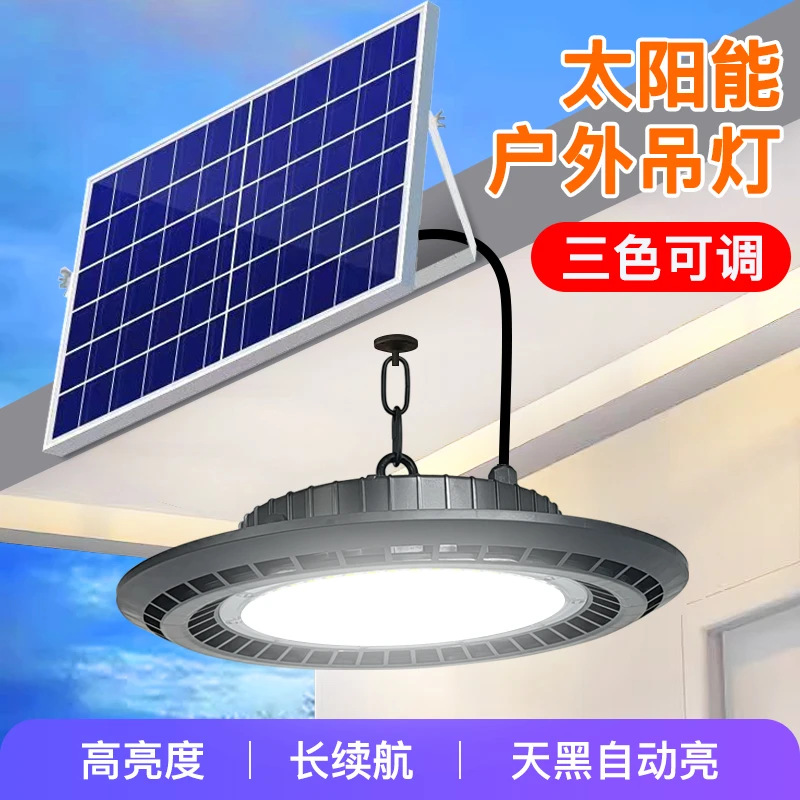 太阳能灯具庭院灯大功率超亮户外灯太阳能照明灯室内外通用工矿灯
