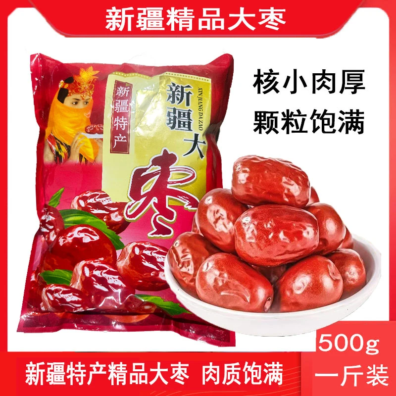 【到手两斤】新疆中等个头煲汤煮粥500g*2到手2袋