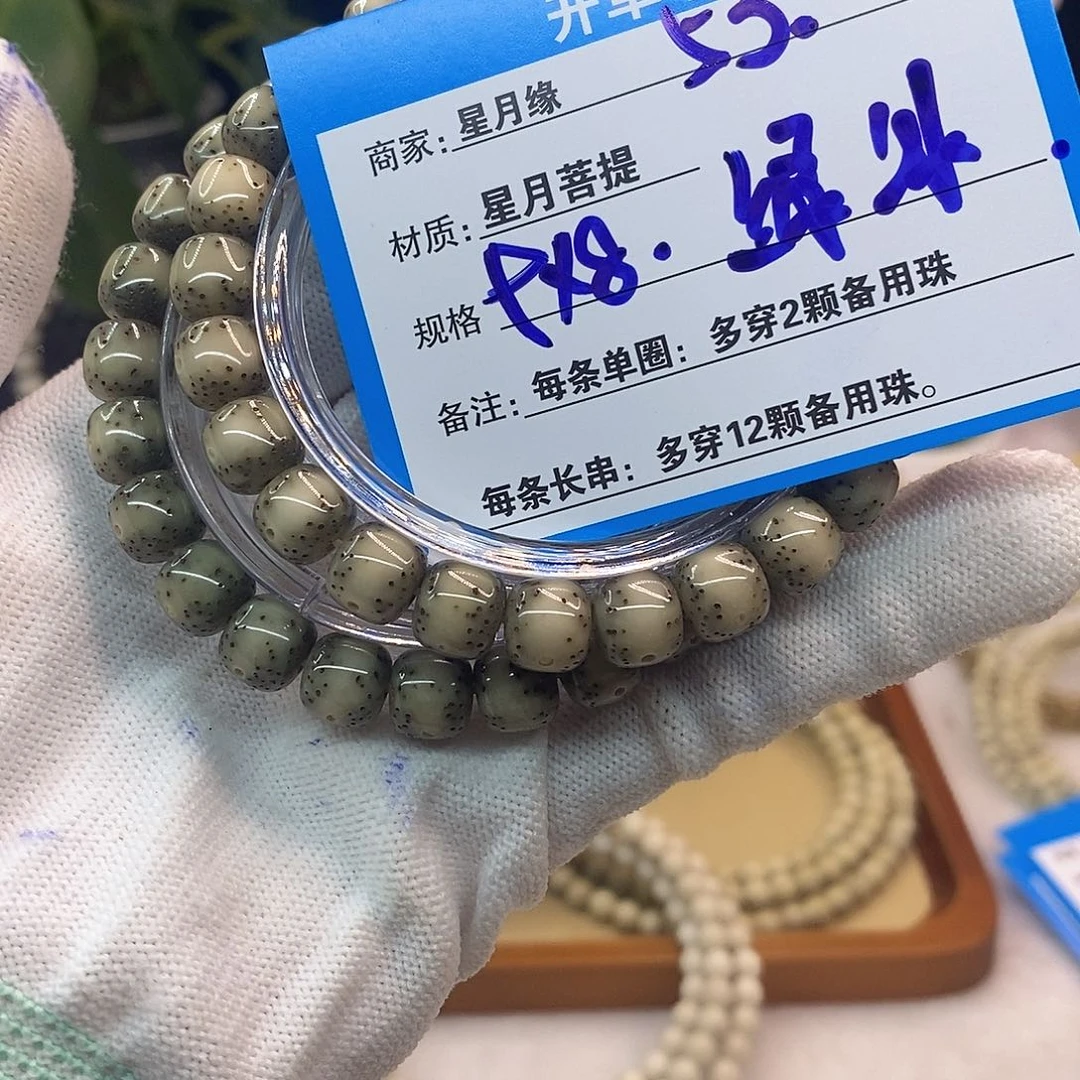 吊坠星月菩提53::::::::::::::