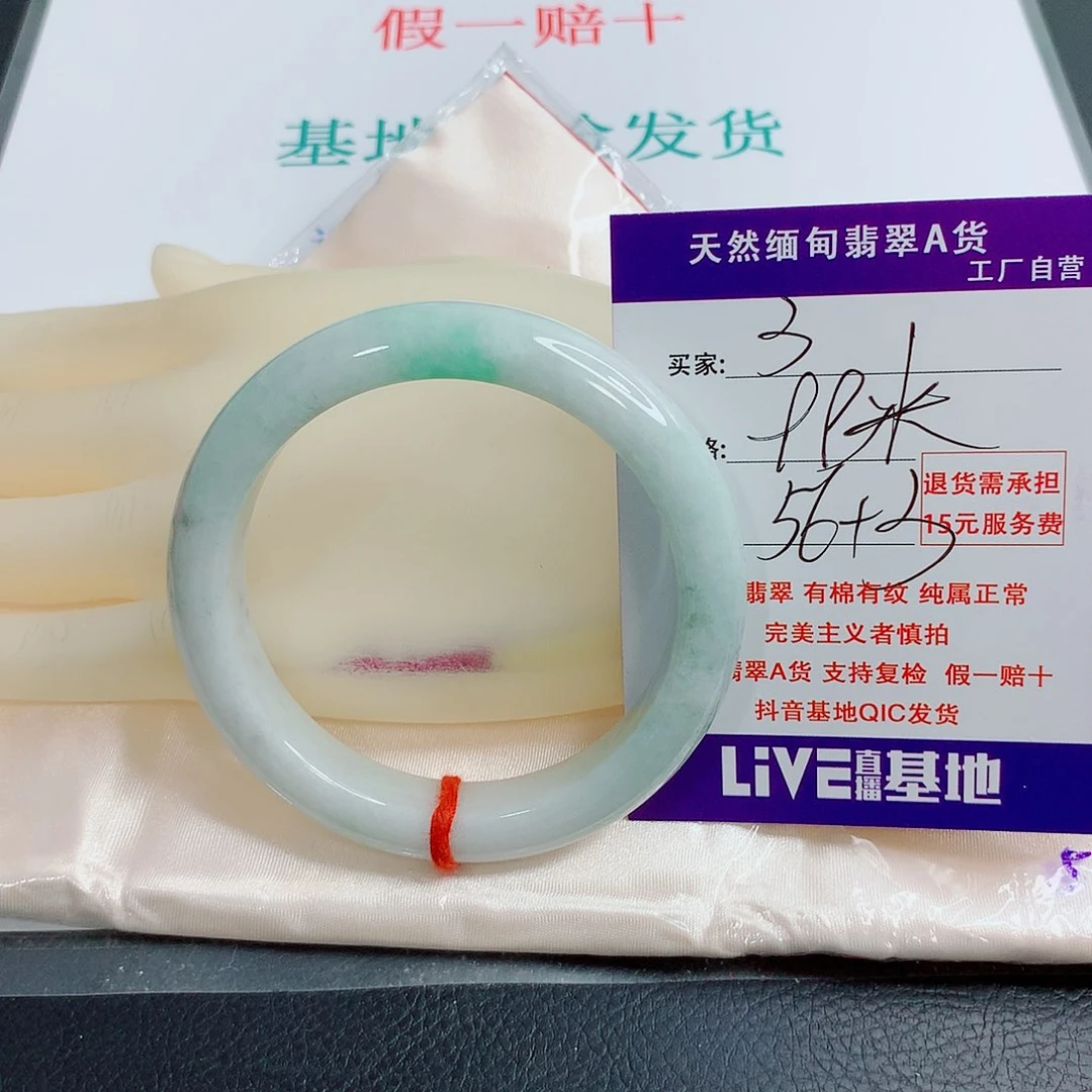 翡翠手镯未镶嵌天然3