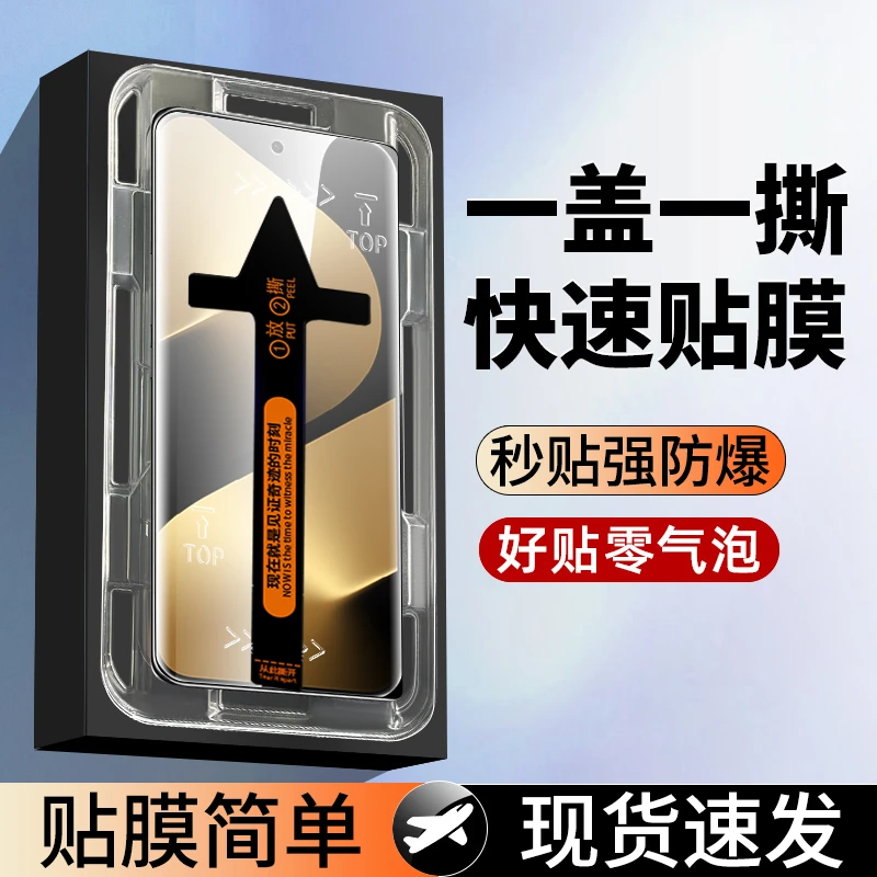 适用华为pura80ultra钢化膜80Pro/Pro+秒贴盒高清手机贴膜防窥