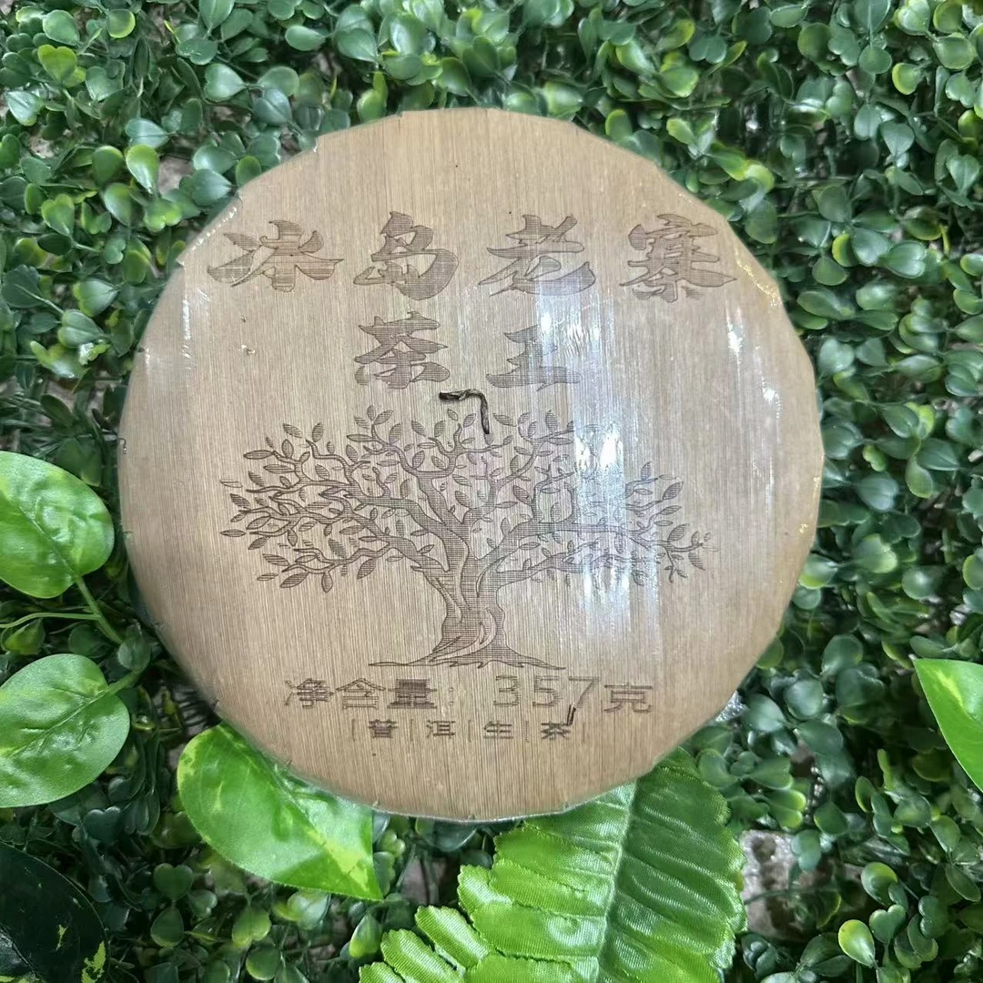 *雨腾小号- 笋壳冰岛老寨茶W古树普洱茶357g/饼 生茶