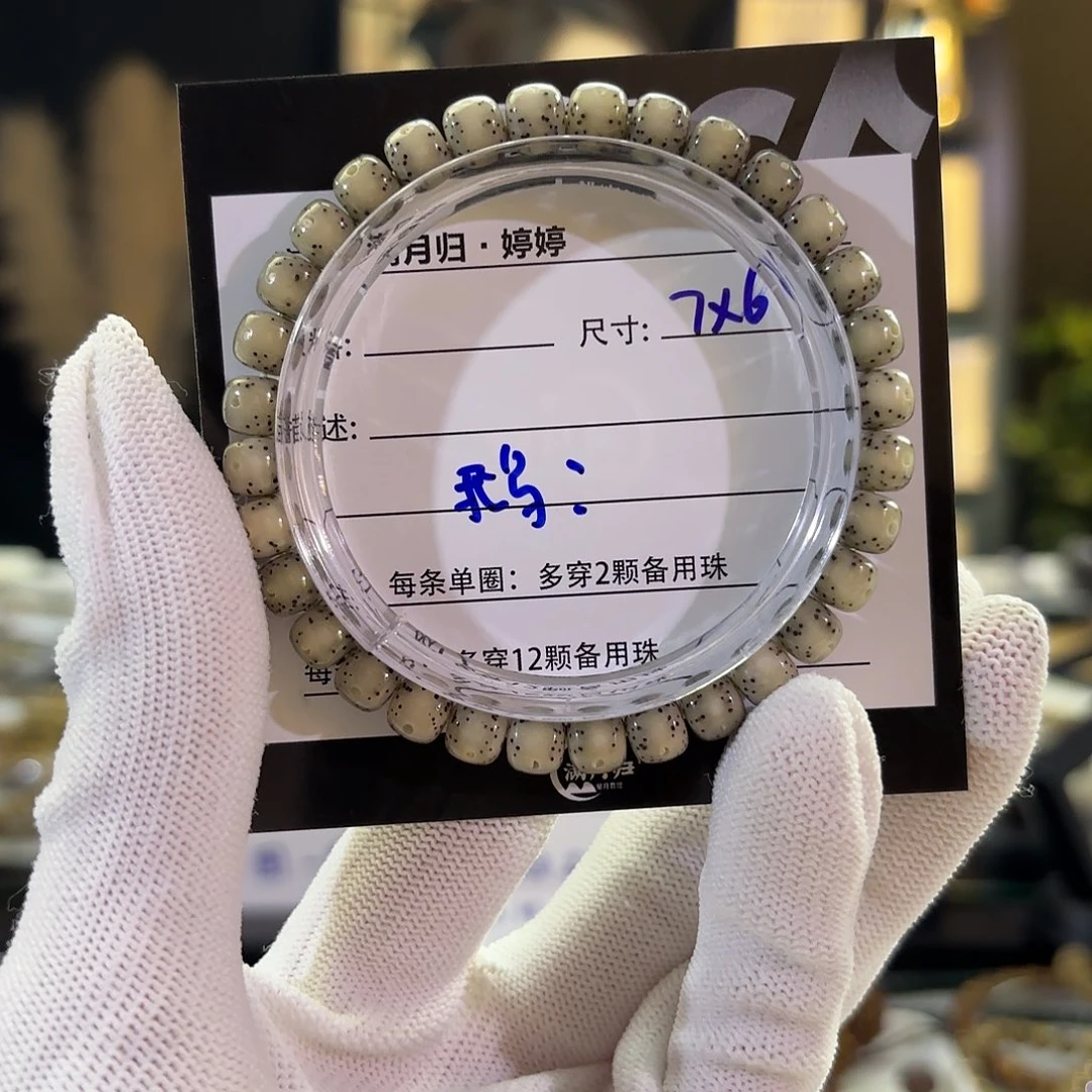 鹅***星月菩提吊坠星月