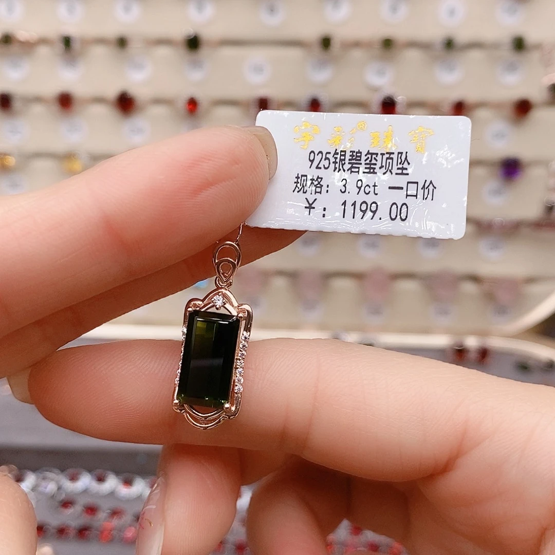 碧玺颈饰银S925镶嵌吊坠