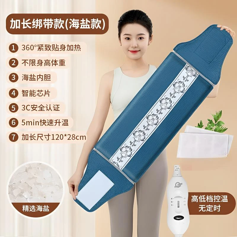 热敷海盐袋草本盐艾草按摩肩颈暖腰暖宫暖腿电热海盐粗盐热敷袋