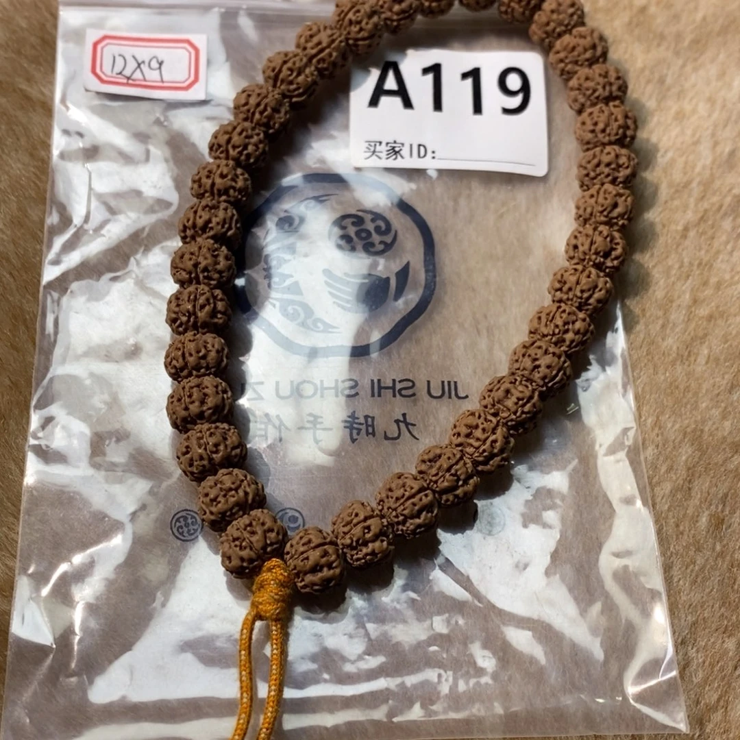 手串金刚菩提凹底梅花A119