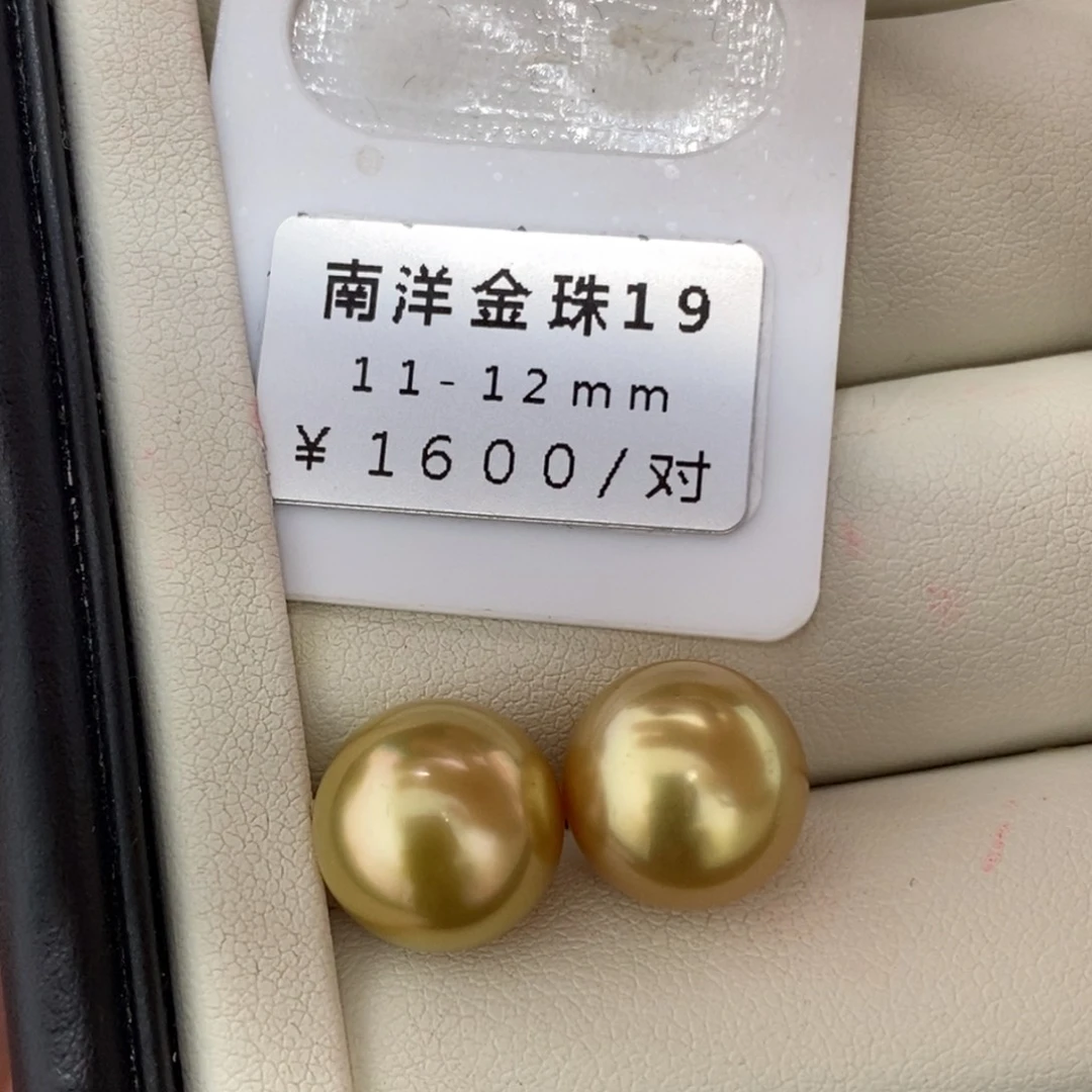 未镶嵌海水珍珠珠宝奇石