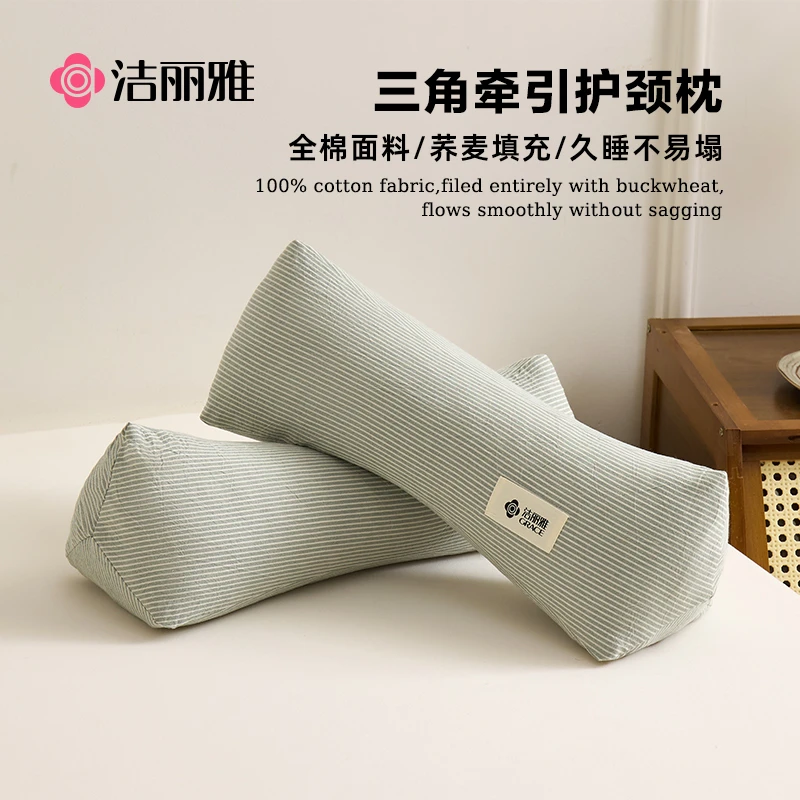 洁丽雅全棉荞麦壳枕头护颈椎助睡眠单双人圆柱颈椎硬枕睡觉护颈枕