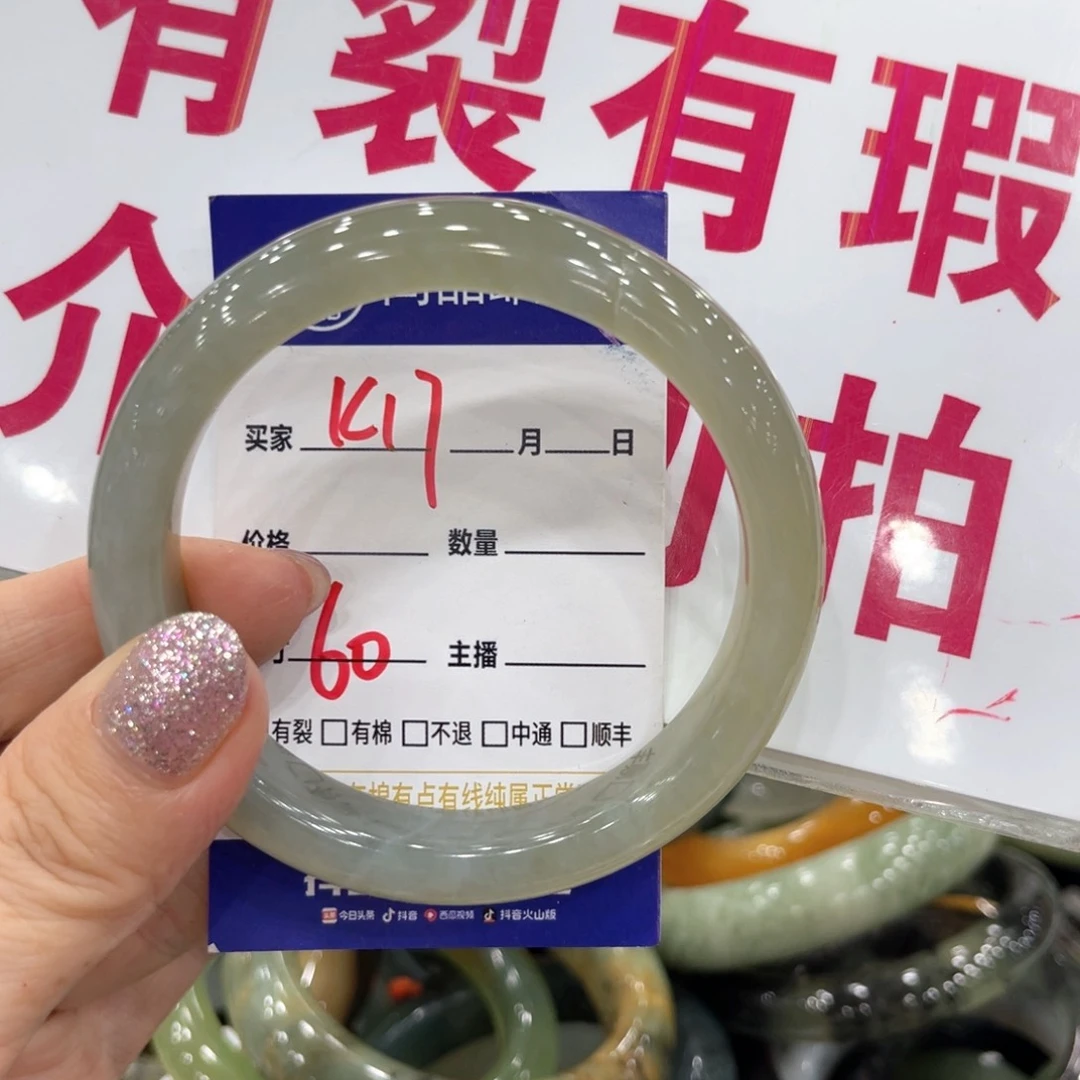 岫玉未镶嵌手镯手镯