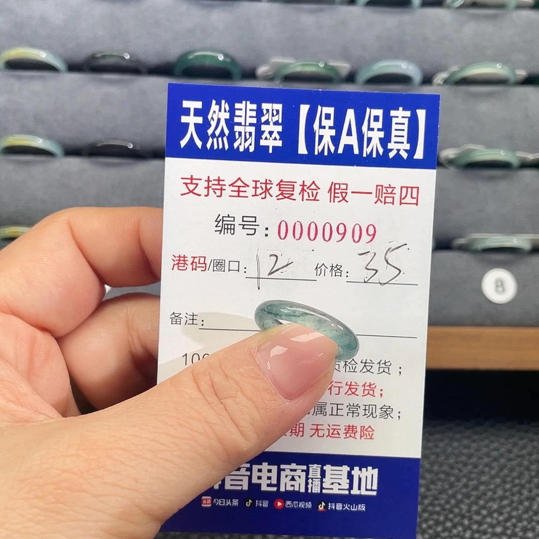 翡翠未镶嵌戒指559