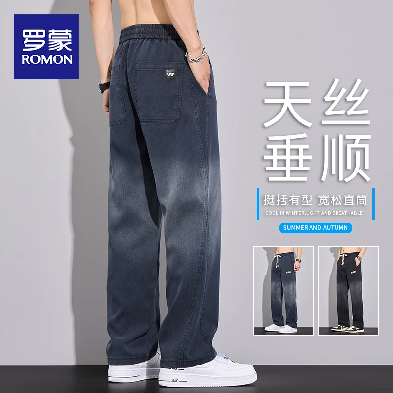 罗蒙夏季天丝渐变休闲裤男士透气宽松直筒冰丝薄款阔腿牛仔长裤子
