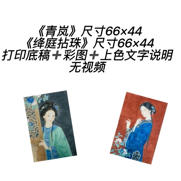 底稿➕彩图➕上色文字说明（无视频）