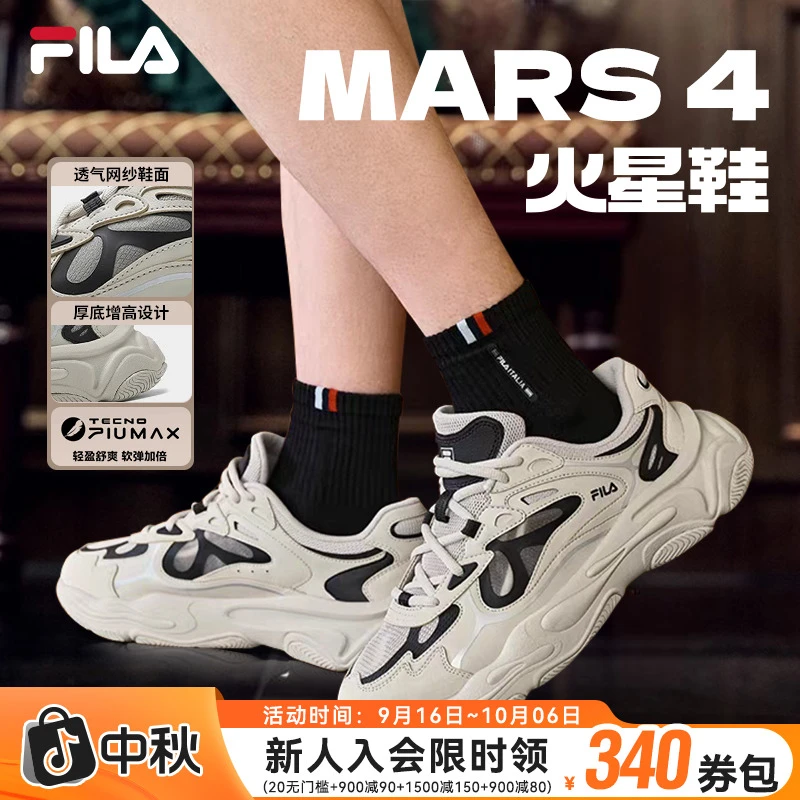 B】FILA斐乐男女款【火星4】25秋季户外休闲运动老爹鞋F12M522101F