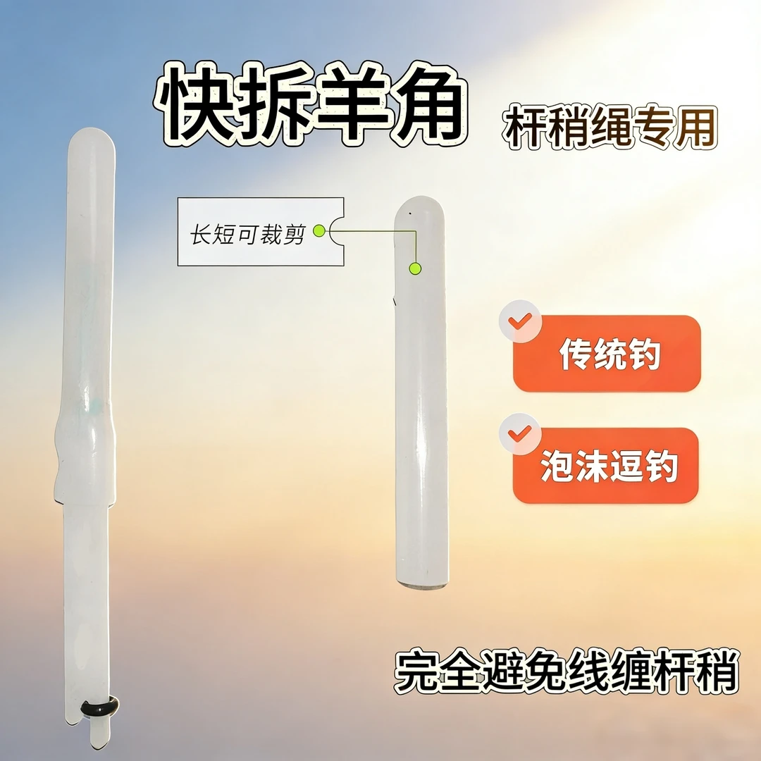 新款传统泡沫逗钓长杆短线快速羊角绕线器伴侣防缠绕加长款