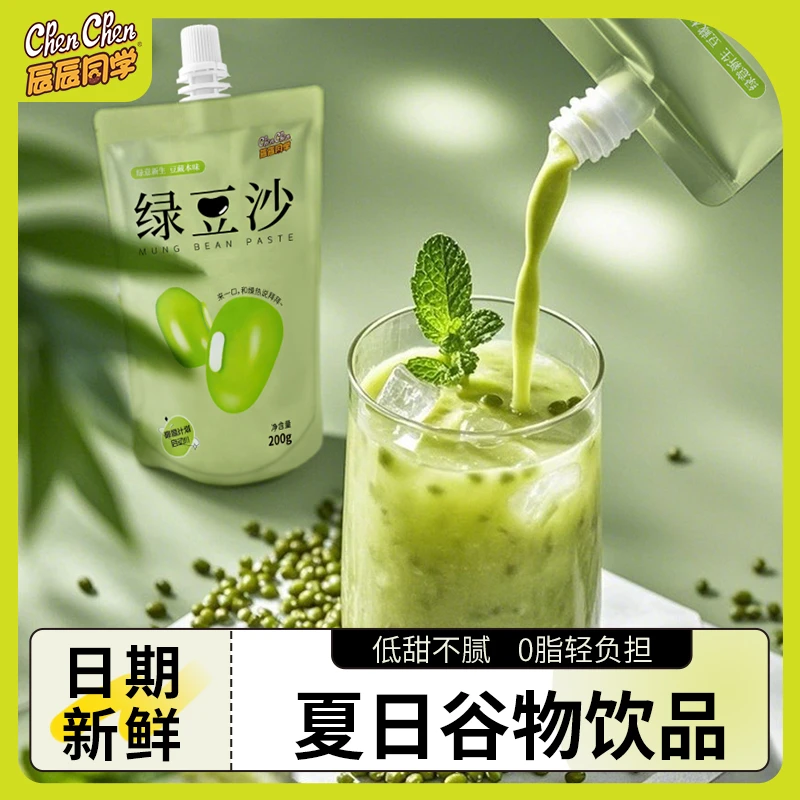 正品绿豆沙绿豆汤绿豆爽夏季解暑专用止渴神器谷物饮料美味小袋装