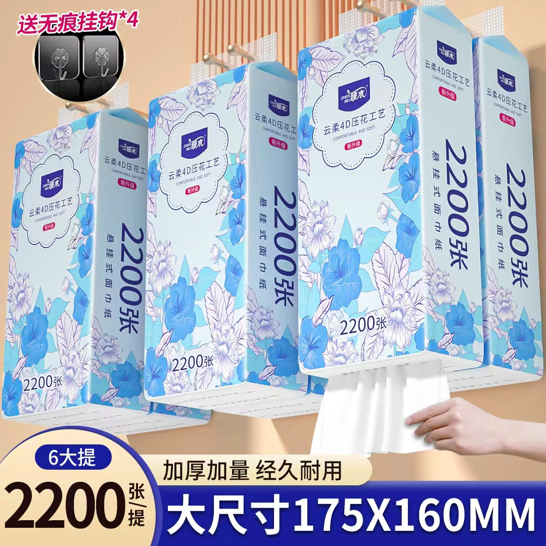 臻木悬挂式大包抽纸2200张/提整箱家用加量装卫生纸加厚抽纸ZB