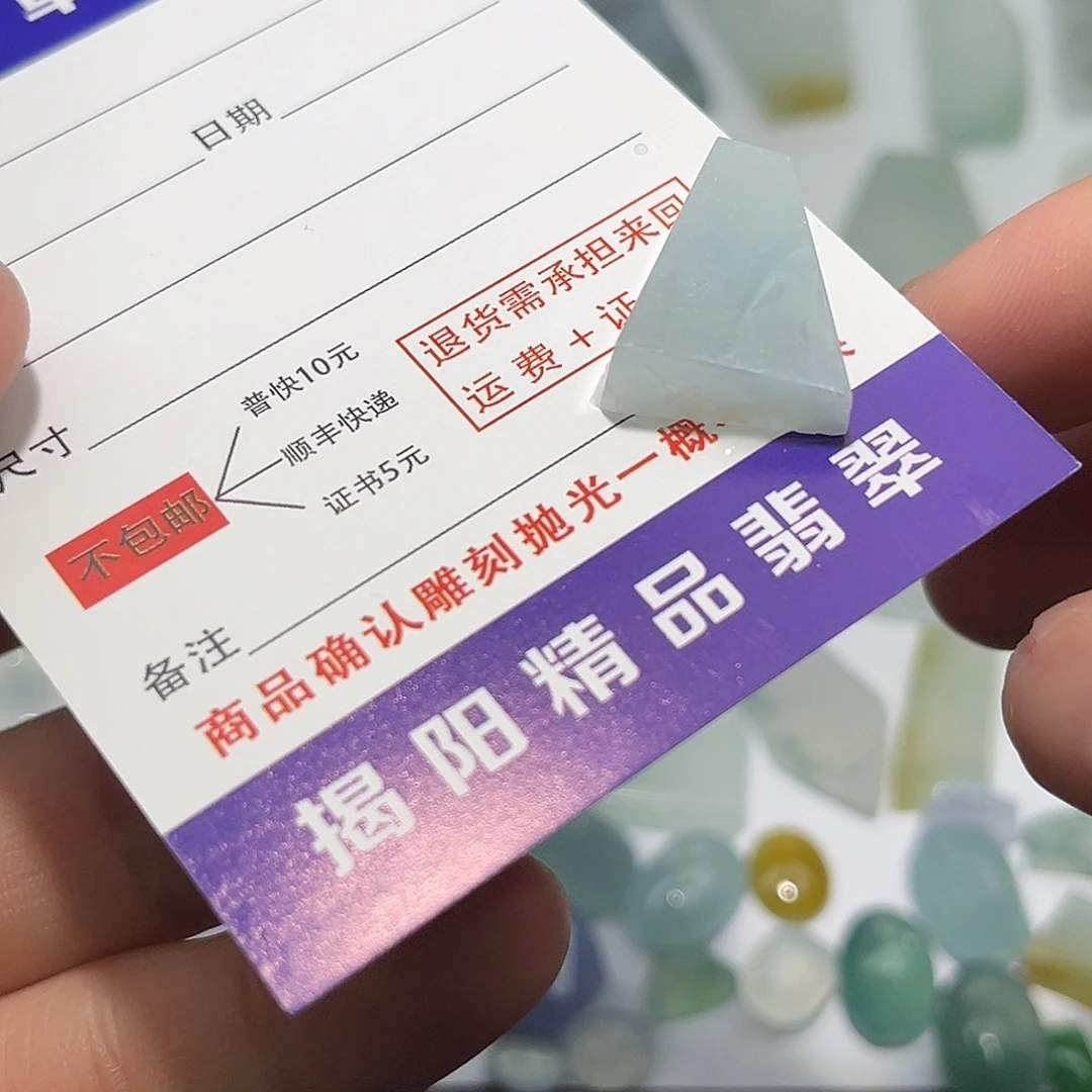 翡翠未镶嵌颈饰754