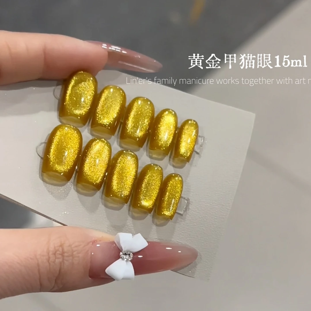 黄金甲猫眼15ml（满28元包邮，偏远除外）甲油胶
