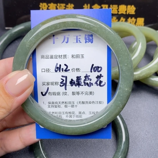 和田玉手镯未镶嵌蝶****?