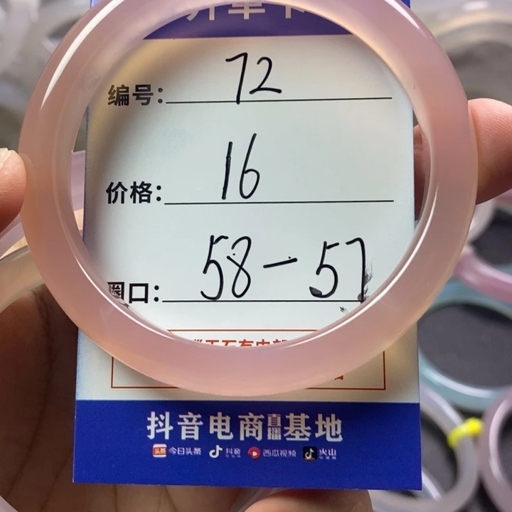 玛瑙/玉髓手镯未镶嵌