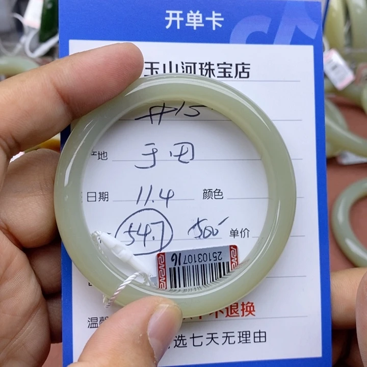 开***岁和田玉未镶嵌手镯