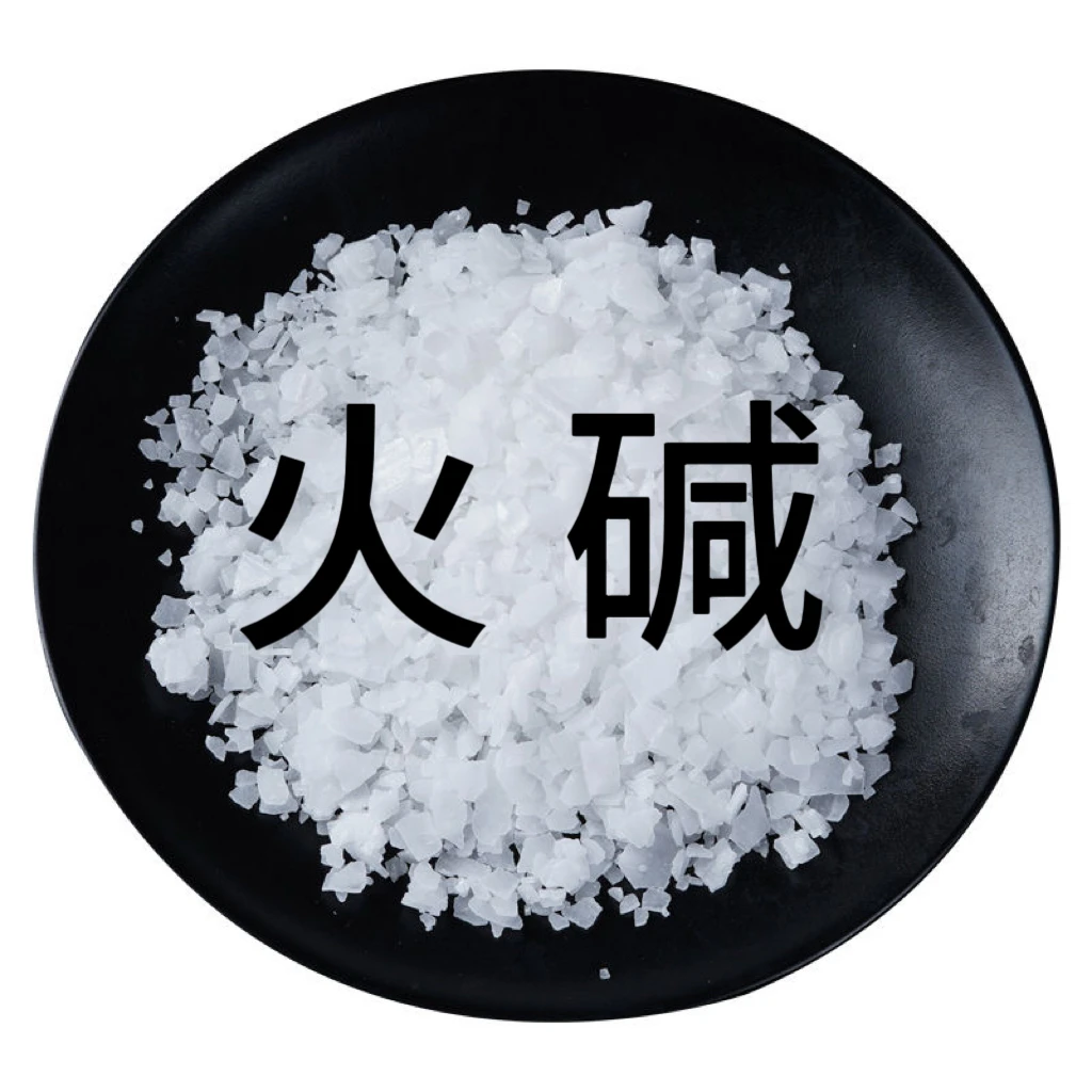 火 碱100度下水道疏通剂油烟机清洗剂重油污溶解工作液清洗剂通管