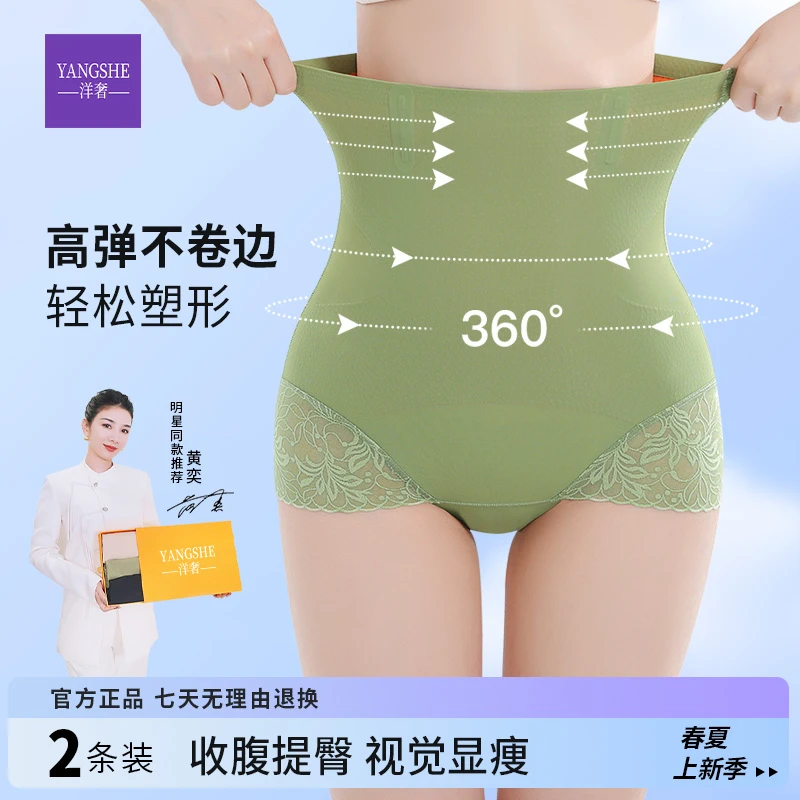 【买一送一】超高腰收腹提臀美体裤收肚子遮肉塑形透气无痕秋冬保暖