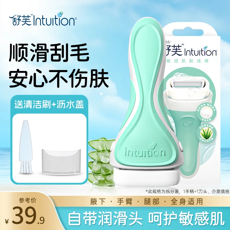 Schick/舒适舒芙女士刮毛刀腋毛脱毛刀剃毛刀刮毛神器全身除毛