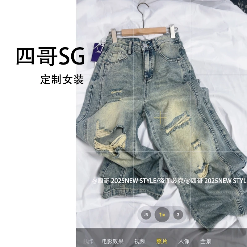 美式做旧水洗磨破设计感阔腿弯刀牛仔裤女2025夏季新款裤子1049#