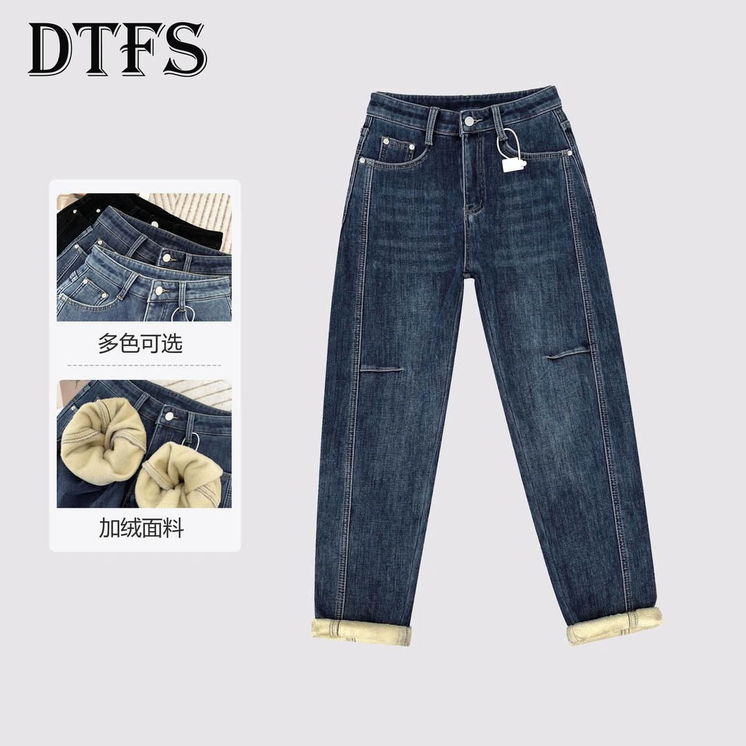 2024冬季女款高腰显瘦遮肉哈伦裤女款时尚加绒潮流牛仔镰刀裤9533