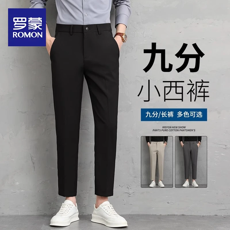 罗蒙春秋季高级感九分小西裤男士垂感宽松直筒锥形百搭男款休闲裤