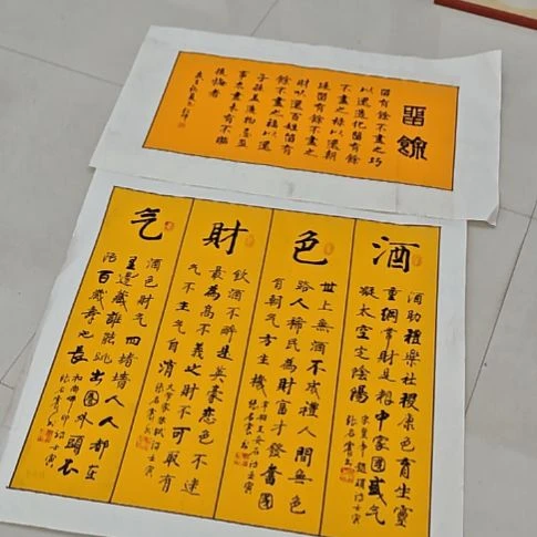 陈超峰院长精品书法作品微瑕疵