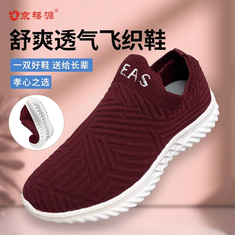 京禧源夏季运动休闲鞋透气网面鞋春秋新款休闲轻便妈妈鞋防滑女鞋