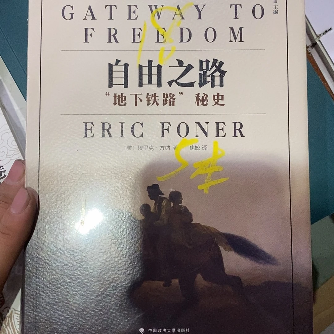自由之路塑封全新