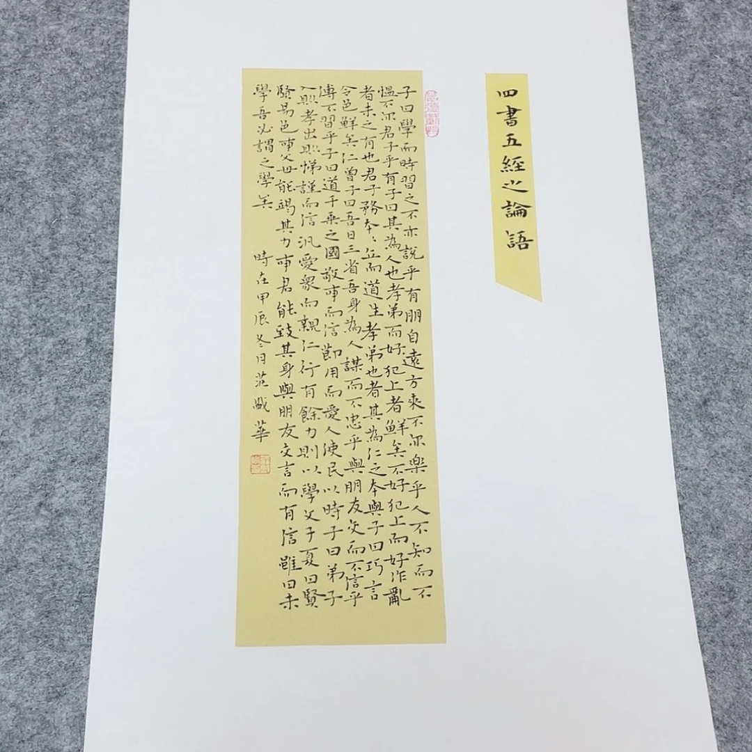 【闪购商品】书法山东庄盛华作品50×30已托底