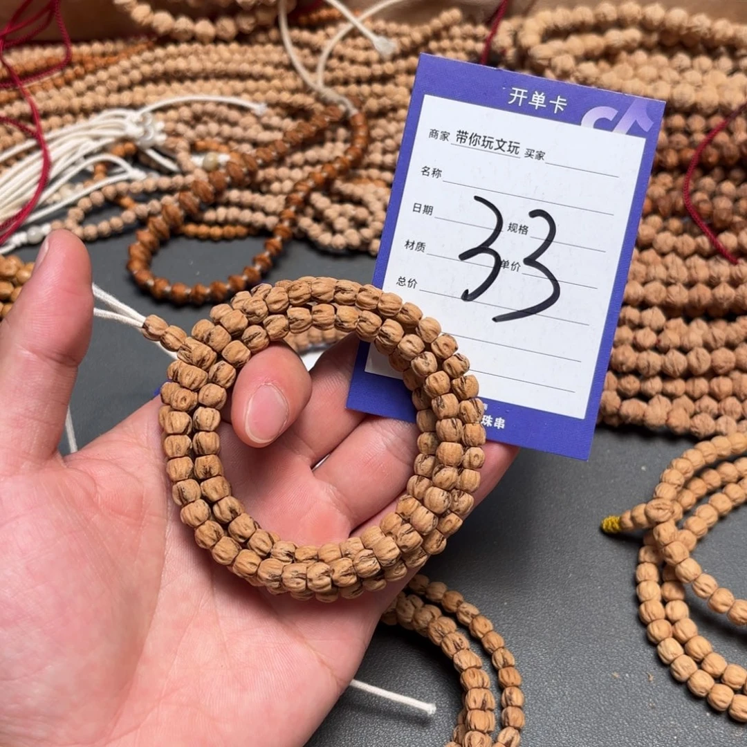 吊坠柏香籽/百香籽33号