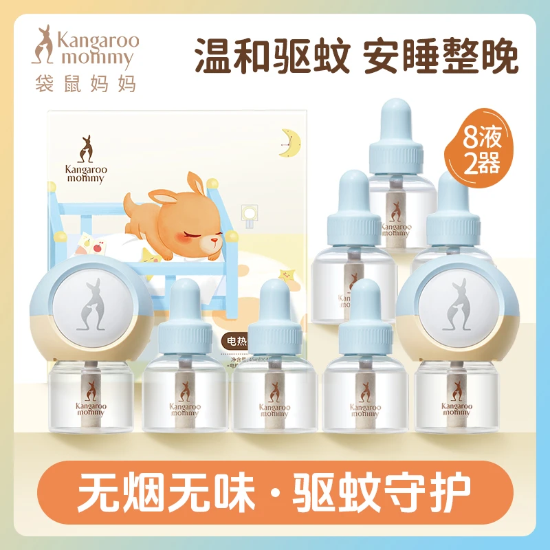 袋鼠妈妈电热蚊香液插电无味无烟家用驱蚊液无香