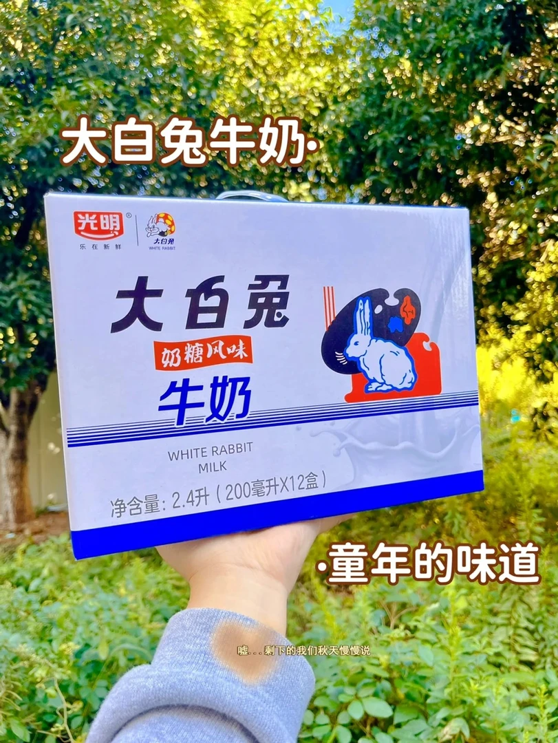 光明联名款牛奶 2.4L （200ML*12）效期2025.7.17