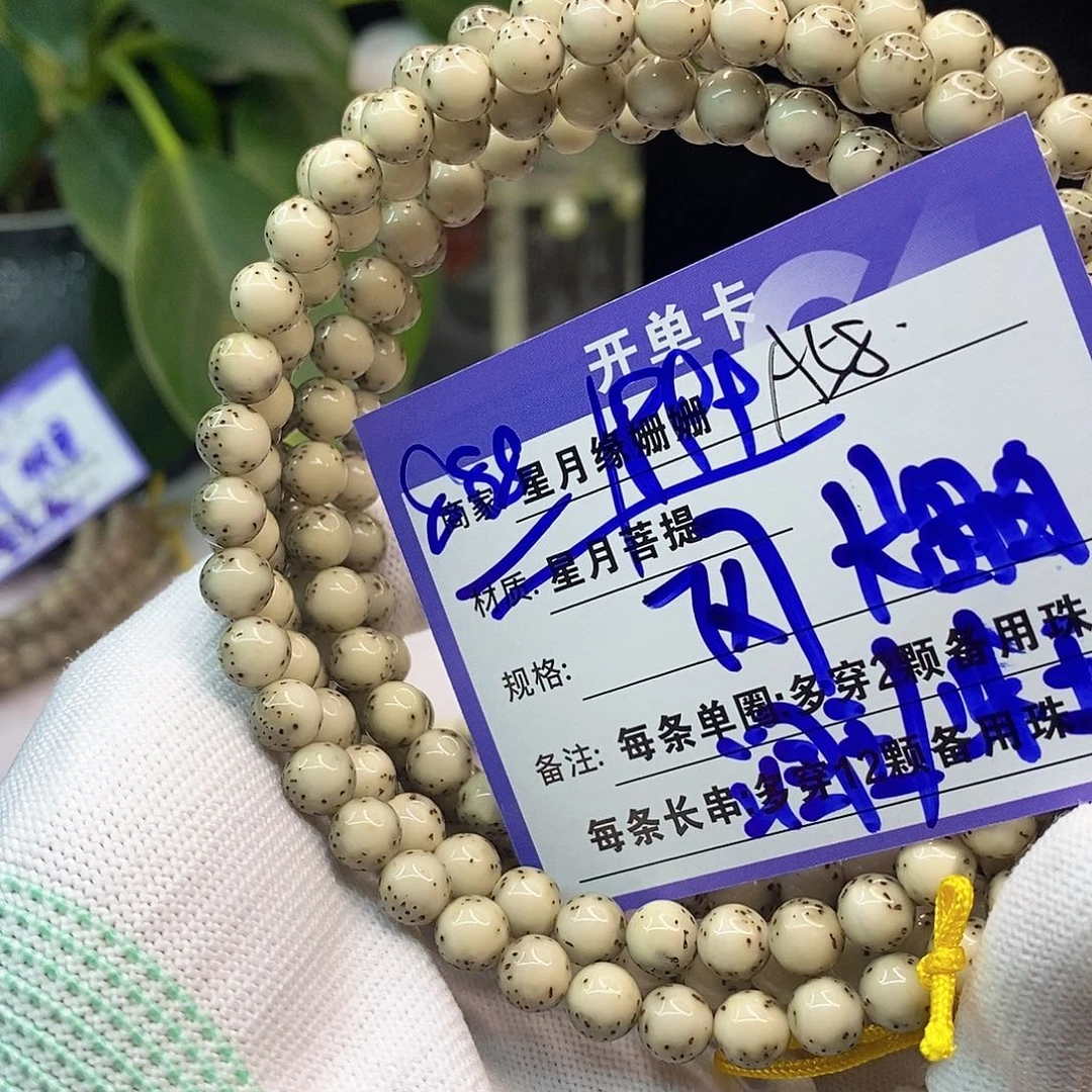 吊坠星月菩提A58::::::::::::::