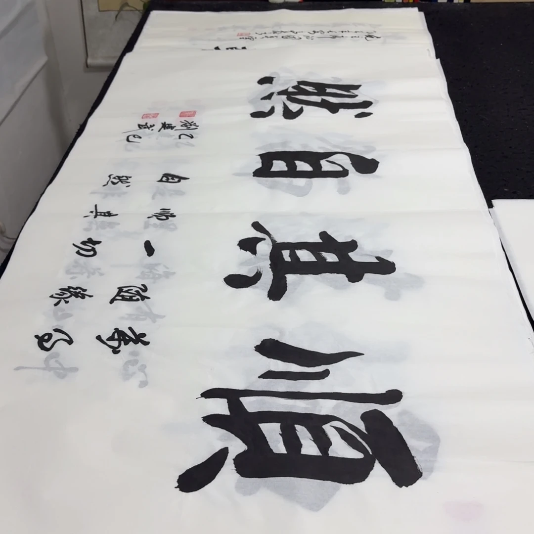 书法老师精品行书