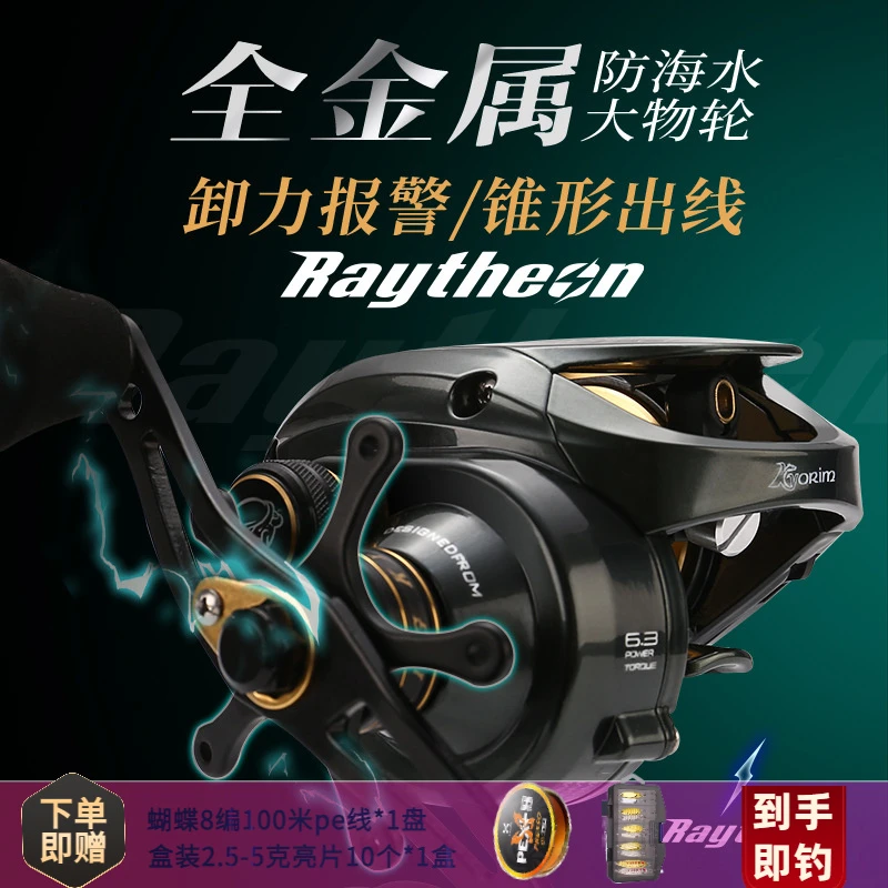 哈斯达雷神全金属水滴轮路亚海钓水滴轮打黑远投打黑水滴轮雷强