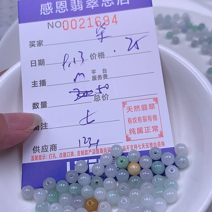 柒***肆未镶嵌手链翡翠翡翠