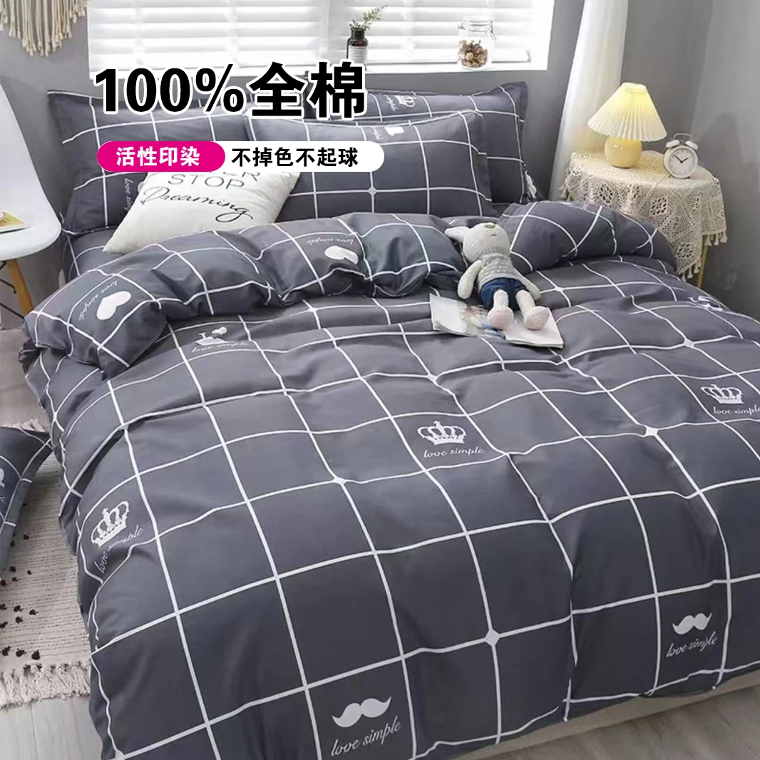 （306）全棉被套纯棉加厚单人被套1.6*2.1米【小胡子】