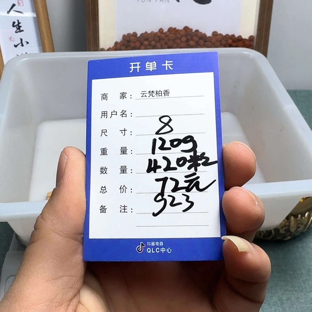 柏香籽/百香籽吊坠菠***?