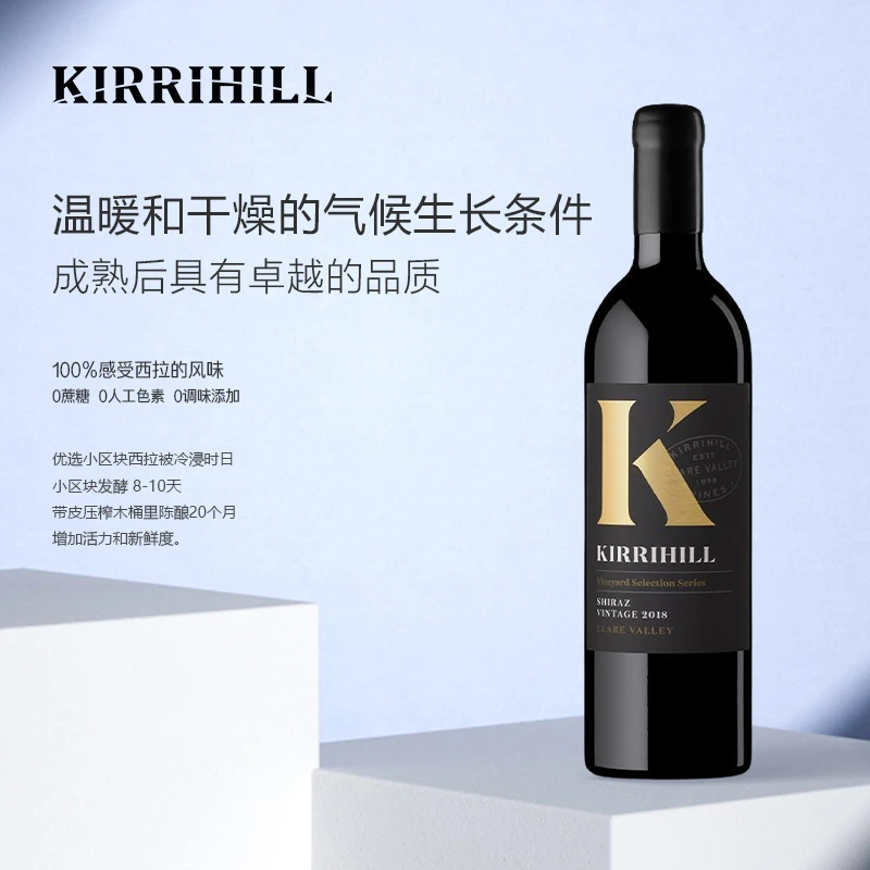 【礼盒装】可瑞山葡萄园精选西拉干红葡萄酒750ml*2尊享干红葡萄酒
