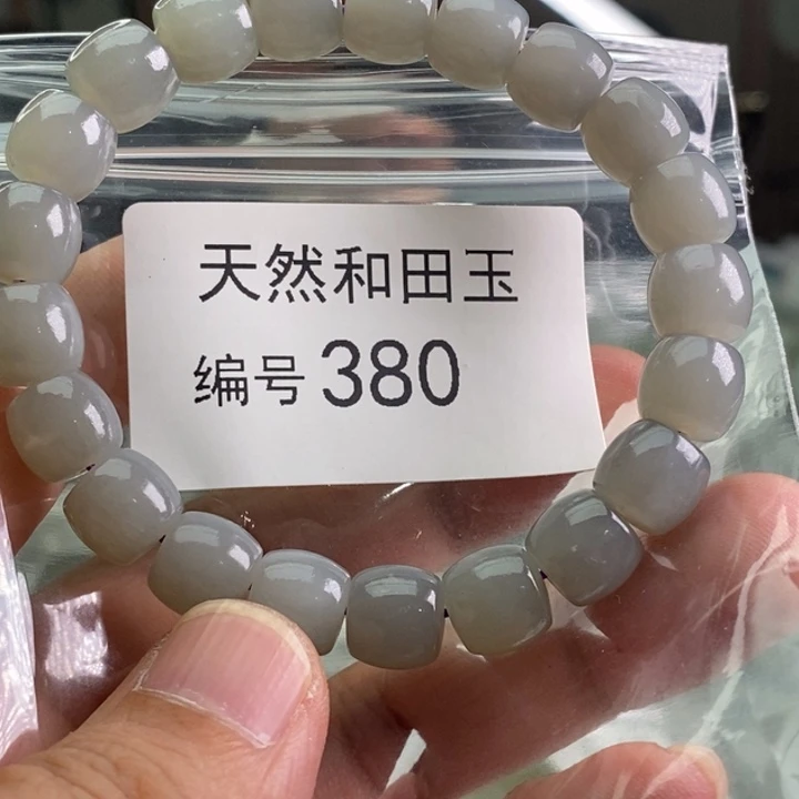 手链未镶嵌和田玉