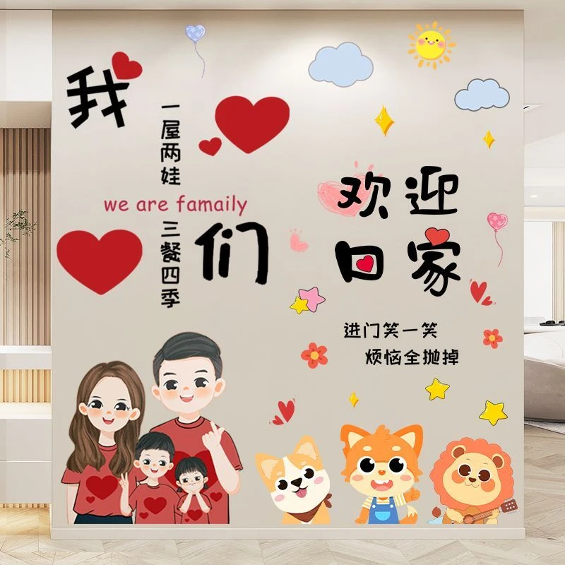 墙贴画墙纸自粘贴纸小图案温馨房间卧室床头背景墙壁墙面装饰创意