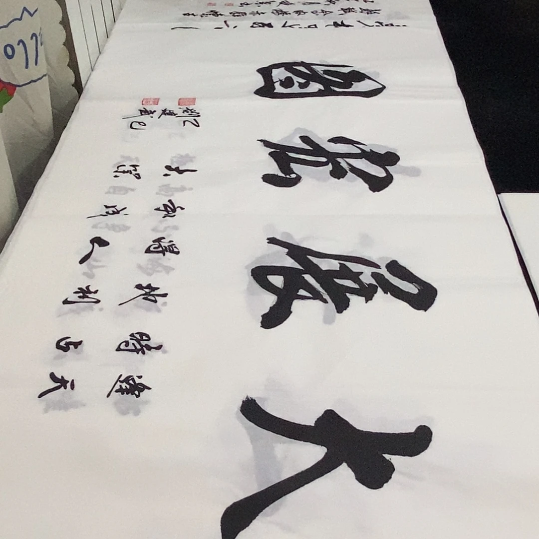 书法老师精品书法
